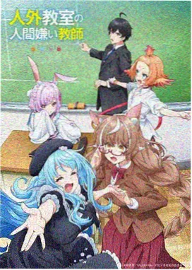 星轨邮差动画封面