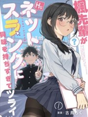 墨色山海漫画封面